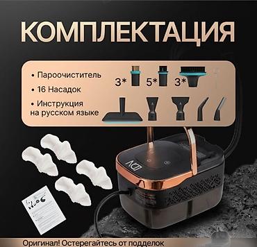 Техника и электроника: Пароочиститель Ручной Новый — 4