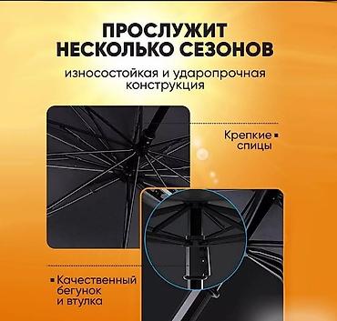 зонтик купить бишкек: Солнцезащитный зонт, Новый, Самовывоз — 2