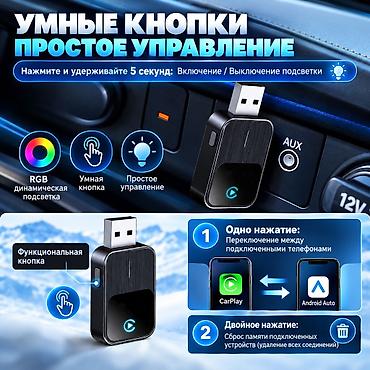 Аксессуары и тюнинг: Беспроводной адаптер CarPlay/Android Auto 2 в 1 - Превращает штатный — 3
