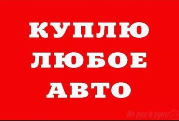 бмв 2010: Скупка авто рассчёт сразу
