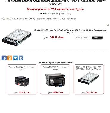 ddr4 ecc: Накопитель для ПК, Новый, HP, SSD, 3 ТБ, 2.5", Для сервера — 3
