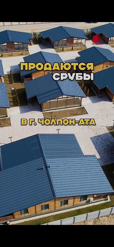 Продажа коттеджей и домов: Продается коттедж в закрытом городке у побережья… 📐 площадь коттеджа — 6