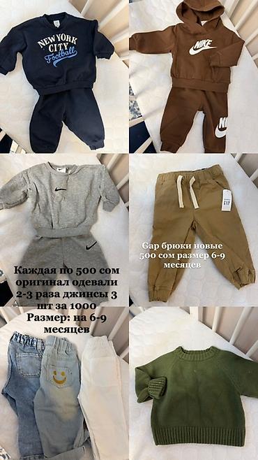 pop mart: Комплект детской одежды на 6–9 месяцев. Оригинал покупали в США 🇺🇸 В — 1