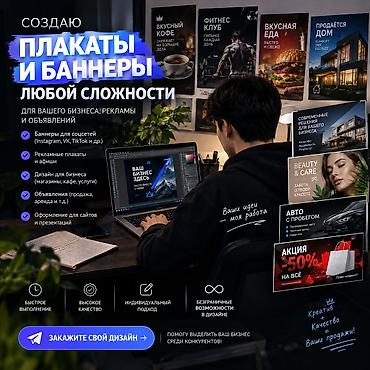 Графический дизайнер