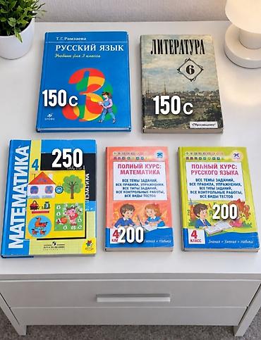 solutions upper intermediate: Русский язык, 3 класс, Б/у — 1