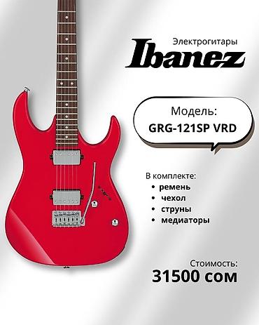 Гитары: Электрогитары Ibanez Доступные модели: - GRG220PA1-BKB — два — 7