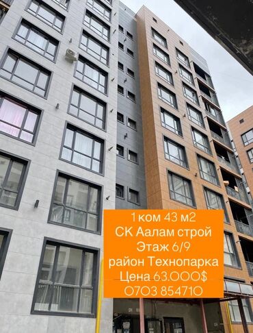 аренда квартир жибек жолу: 1 комната, 43 м², Элитка, 6 этаж, Евроремонт