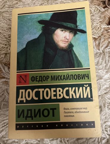 Книги, журналы, CD, DVD: Отдаю книгу в отличном состоянии, почти не открывалась, как новая!