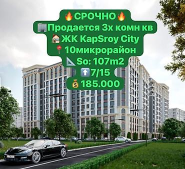 Продажа квартир: 3 комнаты, 107 м², Элитка, 7 этаж — 1