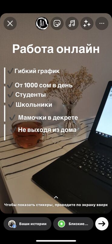даю работу на дом: *Удалённая работа* Предлагается работа из дома: простые
