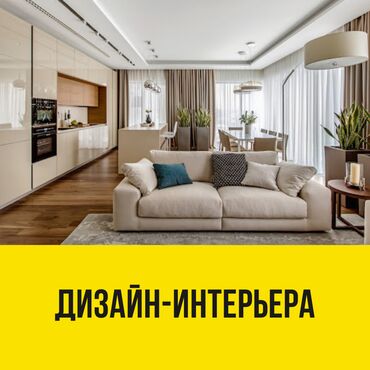 Nova Home - Строим современные и уютные дома!: Дизайн, Проектирование | Офисы, Квартиры, Дома