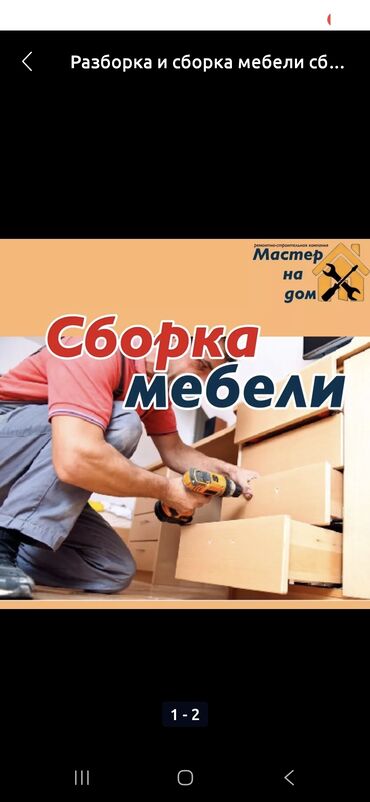 водитель маршрутки: Мебельщик. Больше 6 лет опыта