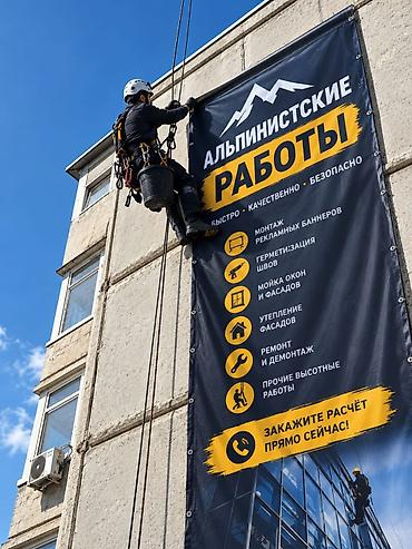 для мойки окон: Промышленные альпинисты — высотные работы под ключ Услуги: - Мойка — 2