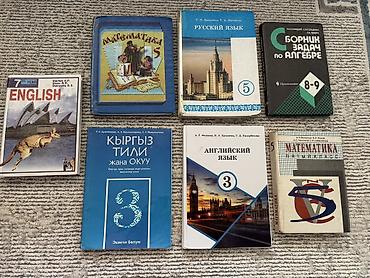 solutions upper intermediate: 1. Сборник задач по алгебре для 8-9 классов 2. "Математика" для 5 — 1