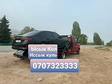 авто электирик: Эвакуатор Ыссык Кол Эвакуатор Иссык куль Эвакуатор Иссик куль — 1