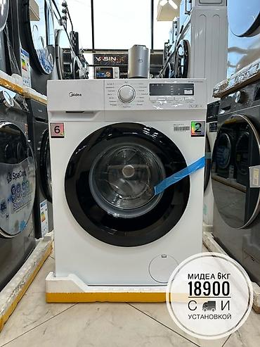 весы масса к: Стиральная машина Midea 6кг АКЦИЯ🔥 Акция в честь открытия магазина — 1