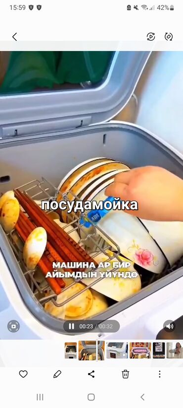 Другая техника для уборки: Посудамоющая машина можно мыть ещё овощи фрукты цена 17500с новый