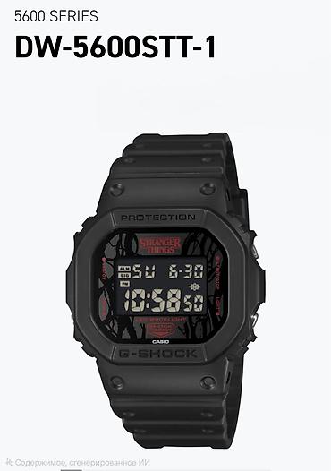 сенсорный: CASIO G-SHOCK DW-5600STT-1 “Stranger Things” — лимитированная — 4
