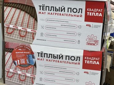 теплый пол лента: Комплект нагревательного мата «Теплый пол Квадрат Тепла» предназначен