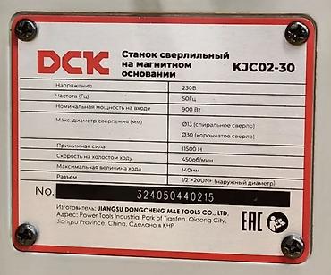 копатель: Магнитный сверлильный станок Станок сверлильный на магнитном — 2