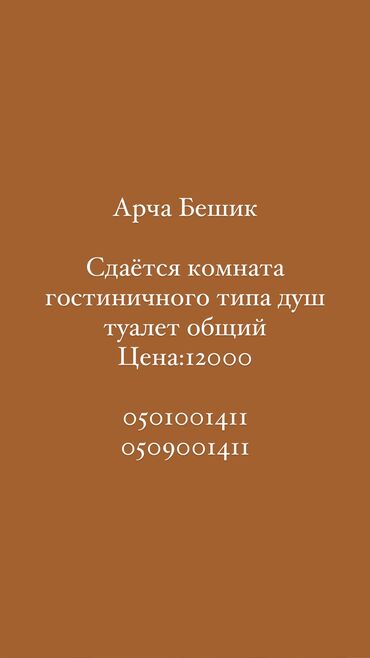 сдаётся гостиничного типа: 1 комната