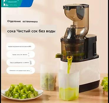 Другие товары для кухни: Соковыжималки по оптовой цене продаем так как только 4 штуки — 8