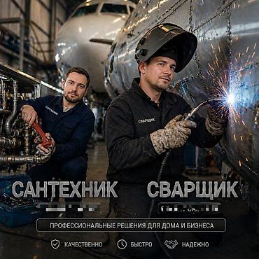 ремонт патрубков: Сварка | Ворота Гарантия — 4