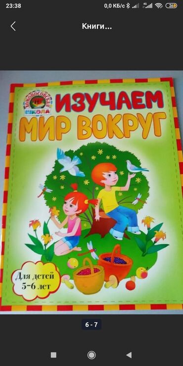 Другие учебники: КНИГИ Продается все одним лотом Каждая книга по 50сом #школьная — 16