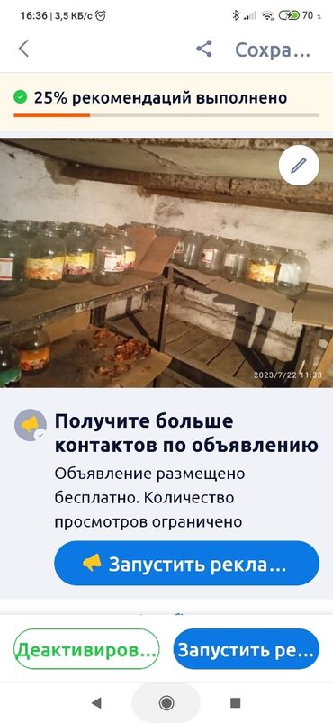 стеклянный банки: Банки трехлитровые по 20 сом 50 штук