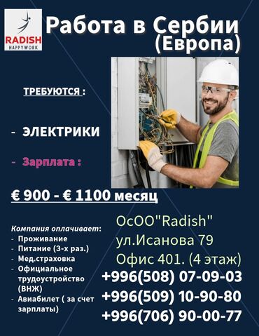 работа на пару часов: Срочные вакансии в Сербию, в город Белград (Европа) Требуются : •