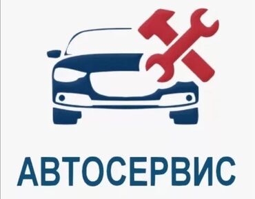 ремонт стартера на выезд бишкек: Не заводится машина? Не знаете куда обратиться? Не переживайте выход
