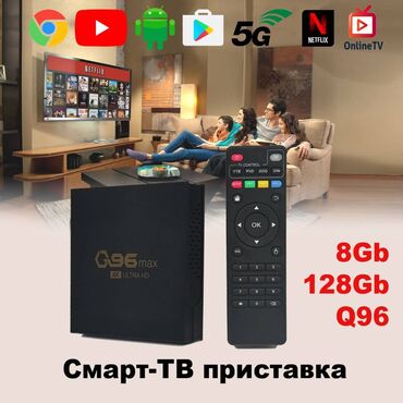 техничеа: Смарт приставка Q96 4К ULTRA HD BOX на Android - умное устройство для