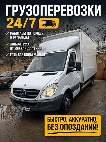 бортовой 2008: Грузоперевозки 24/7 любой ресторан унас есть все виды машина без — 1