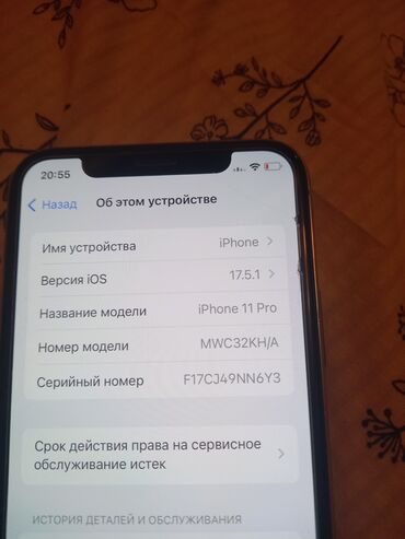 купить телефон iphone 6 plus: IPhone 11 Pro, Скидка 20%, Б/у, Защитное стекло, Чехол, Кабель, 76 %