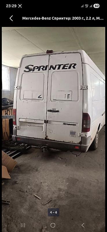 sprinter w906: Mercedes-Benz Спринтер: 2003 г., 2.2 л, Механика, Дизель, Фургон — 1