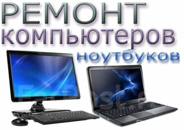 блок компьютера: Предоставляю IT услуги: Системного администратора: Активация/Установка