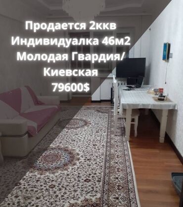 Продажа домов: 2 комнаты, 46 м², Индивидуалка, 2 этаж, Косметический ремонт