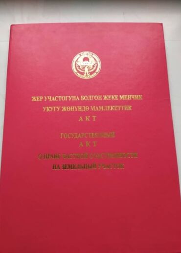 продаю дом бишкек ак орго: Времянка, 1111 м², 2 комнаты