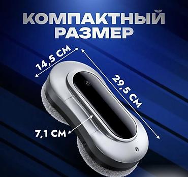 аппарат для мытья окон: Аренда РОБОТ Мойщик окон Робот для мытья окон Window Cleaning Robot — 1