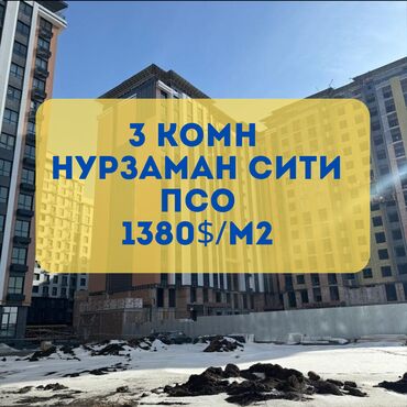 Продажа квартир: 3 комнаты, 105 м², Элитка, 14 этаж, ПСО (под самоотделку)