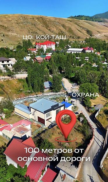 кызыл ата: 🏡 ДОМ ВАШЕЙ МЕЧТЫ В КОЙ-ТАШЕ! ⛰️🌿 Продаётся двухэтажный капитальный — 5