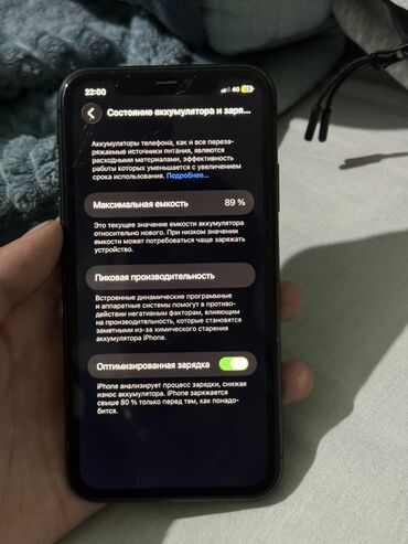 Apple iPhone: IPhone 11, Б/у, 128 ГБ, Черный, Защитное стекло, 89 % — 11
