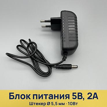 Блок питания, Новый, 10 Вт, 10 Вт