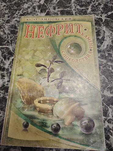 Reykalar: Rus dilində spiritual/mistik mövzulu kitablar dəsti Dəst tərkibi: - — 2