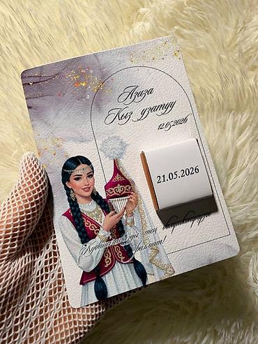 Личные вещи: Үйлөнүү той, бешик той, кыз узатуу, юбилей, тушоо той, сүннөт тойго — 6