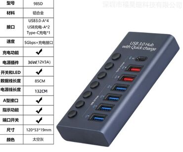 ноутбук для программирования: USB 3.0 HUB док-станция расширения 7 портов с переключателем зарядка