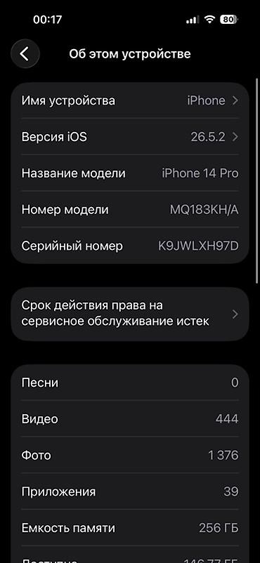 iphone cs max: IPhone 14 Pro, Б/у, 256 ГБ, Sierra Blue, Кабель, 83 % — 5