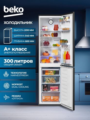 клавиатура ош: Продаю абсолютно новый холодильник Beko RCSK335M20W 🧊 Модель: Beko