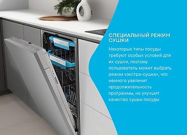 Посудомоечные машины: Посудомойка — 5