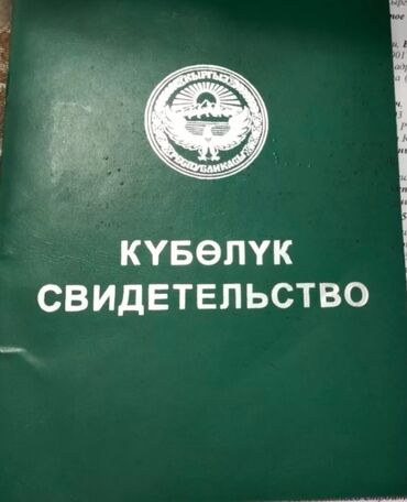 поливная поля: 142 соток, Для сельского хозяйства, Тех паспорт